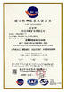 中国 Hebei Huayuan Mining Co., Ltd 認証